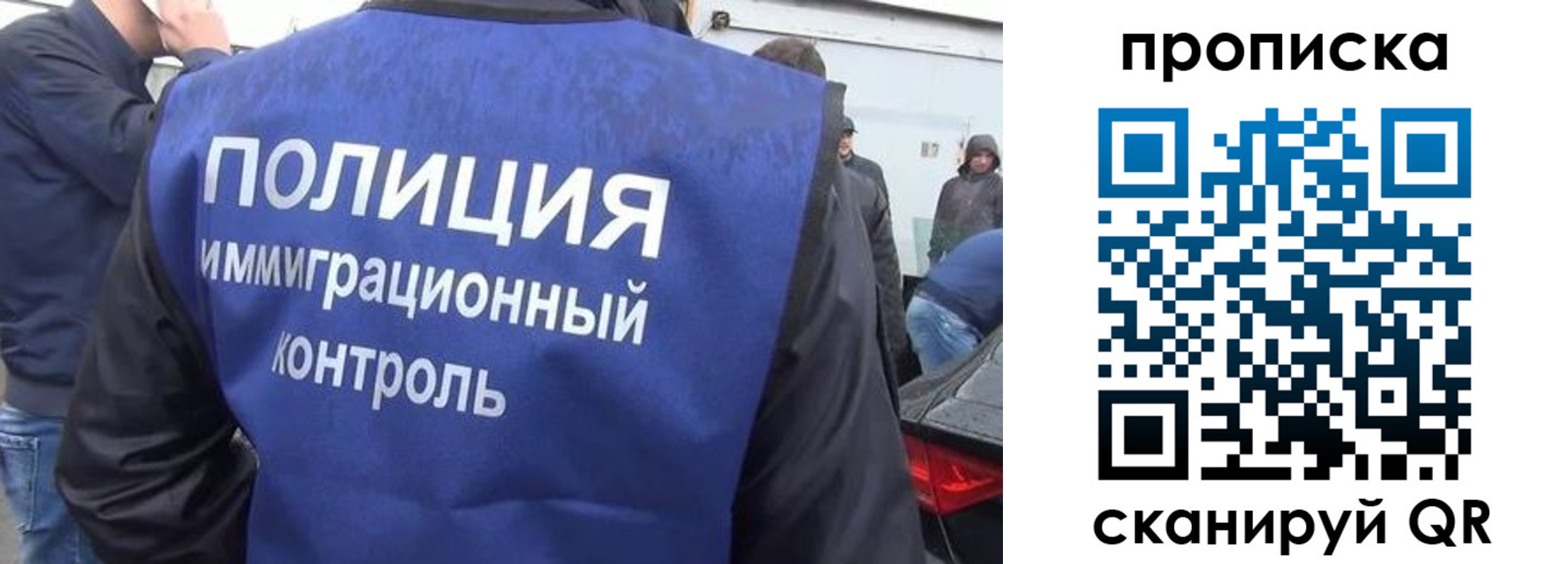 временная прописка в Астраханской области