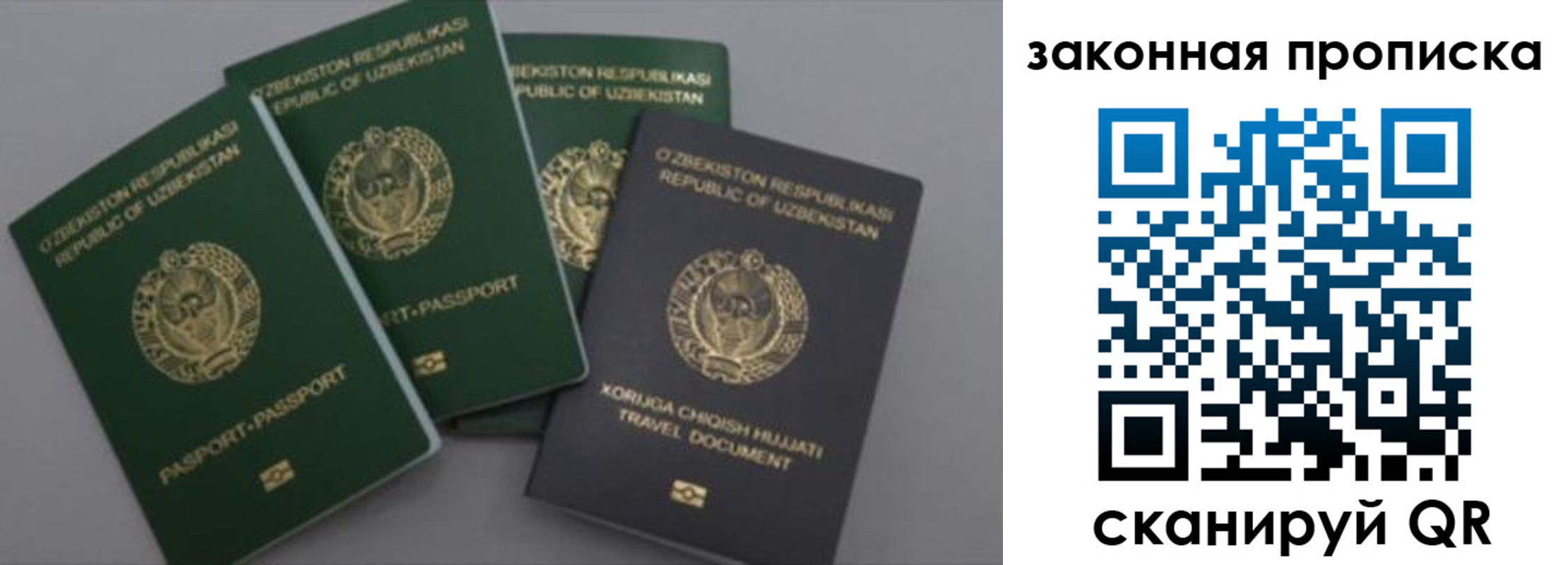 временная регистрация для школы в Астраханской области